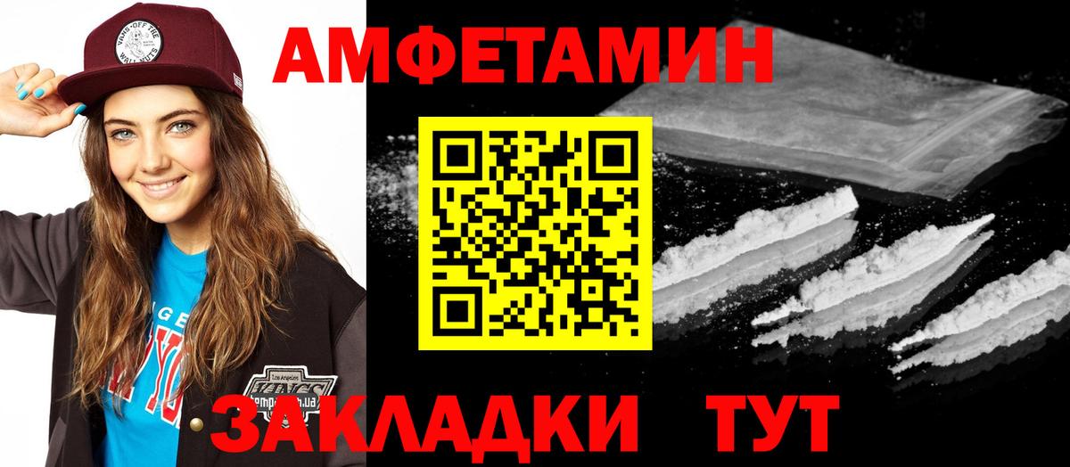 Подольск  Амфетамин VHQ  Вход с VPN 
