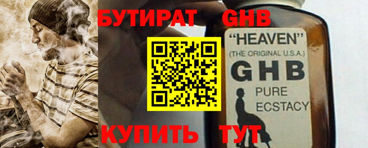 Подольск  БУТИРАТ вода  Вход с VPN 