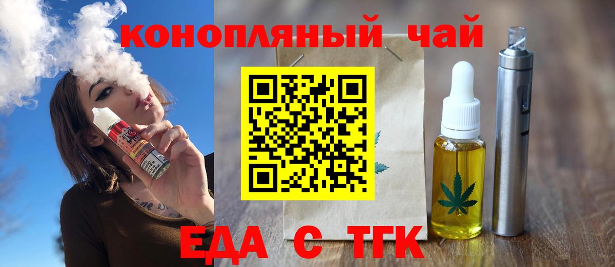 Печенье с ТГК конопля Подольск