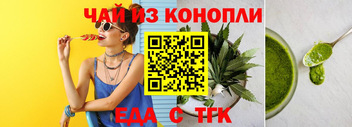 Cannafood конопля  Вход с VPN  Подольск 