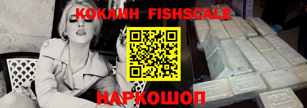 Кокаин VHQ Подольск