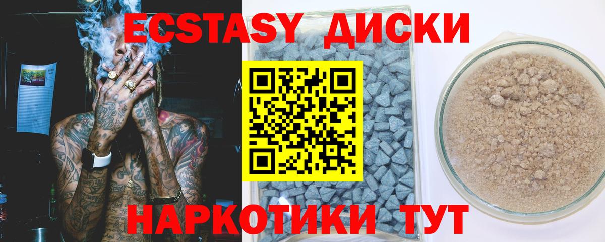 Подольск  Ecstasy 280мг  Вход с VPN 