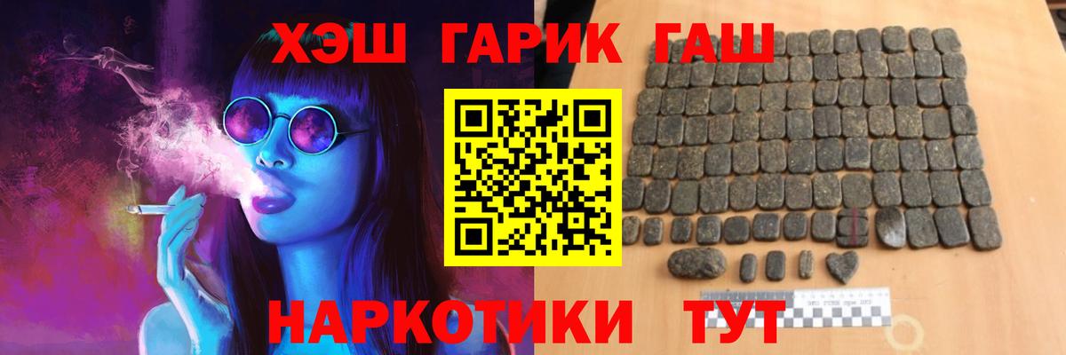 ГАШИШ VHQ Подольск