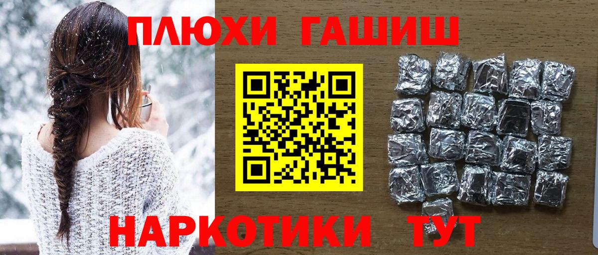 Подольск  ГАШ Ice-O-Lator  Вход с VPN  Гашиш  ГАШИШ убойный 