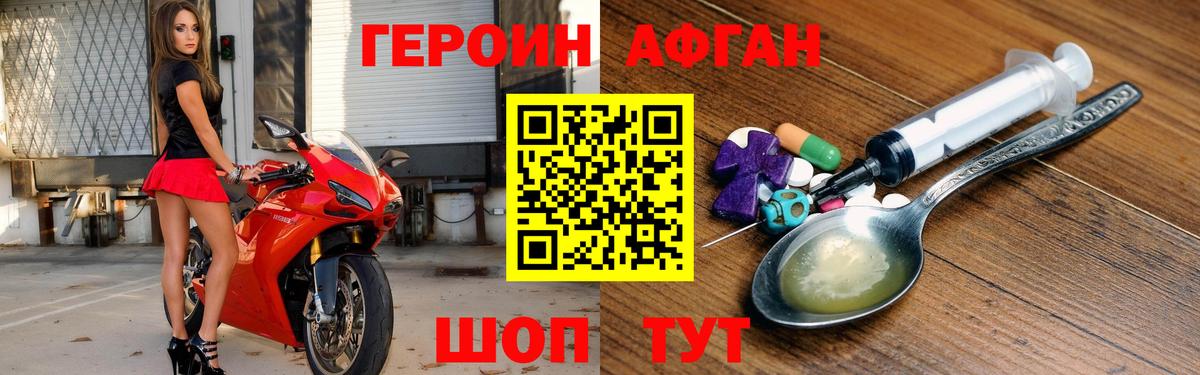 Подольск  ГЕРОИН Heroin  Вход с VPN 