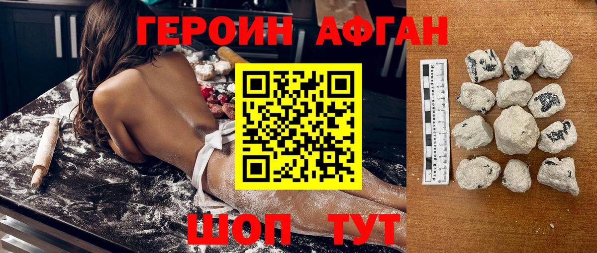 ГЕРОИН Heroin Подольск
