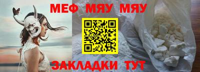 мяу мяу мука Среднеуральск