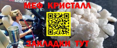 мет Ставрополь