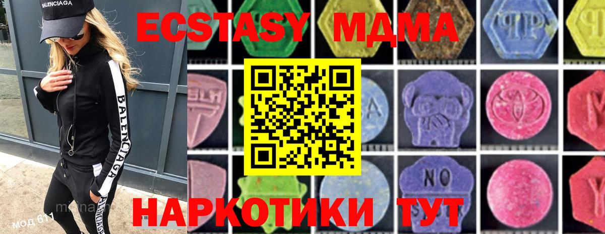 MDMA молли  MDMA молли  Вход с VPN  Подольск 