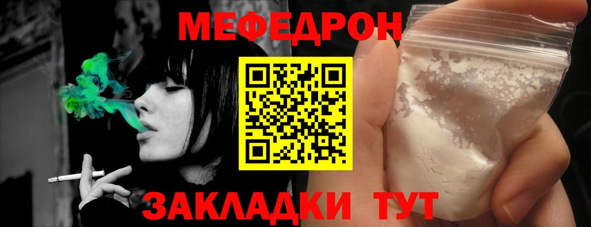 Мефедрон  МЕФ 4 MMC  Мефедрон мяу мяу  Вход с VPN  MEGA зеркало  Подольск 