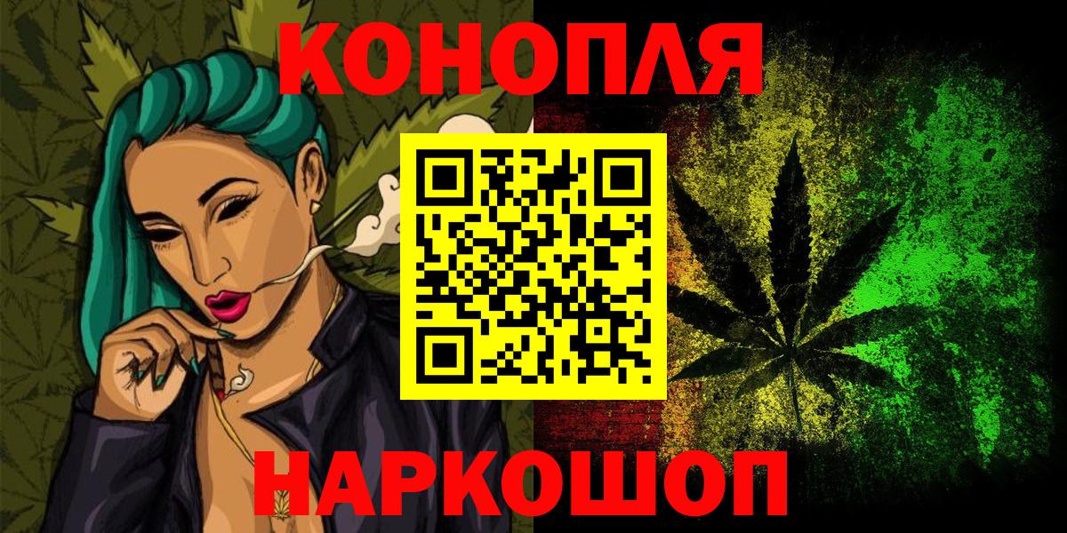 Шишки марихуана AK-47  Шишки марихуана VHQ  Бошки марихуана SATIVA & INDICA  Вход с VPN  Подольск  Марихуана семена 